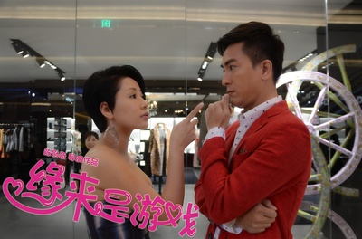 缘来是游戏剧照的剧照