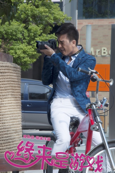 缘来是游戏剧照的剧照