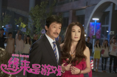 缘来是游戏剧照的剧照