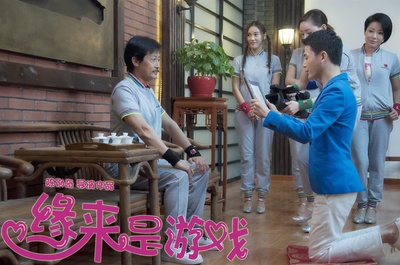 缘来是游戏剧照的剧照