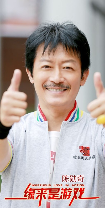 缘来是游戏剧照的剧照