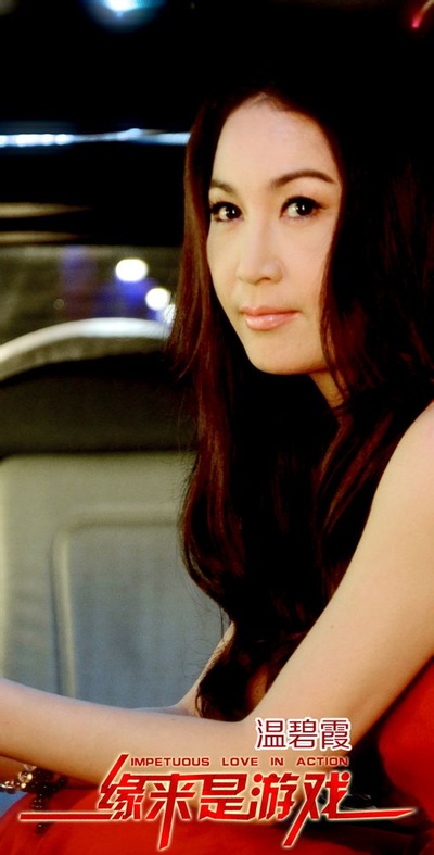 缘来是游戏剧照的剧照