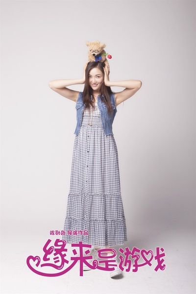 缘来是游戏剧照的剧照