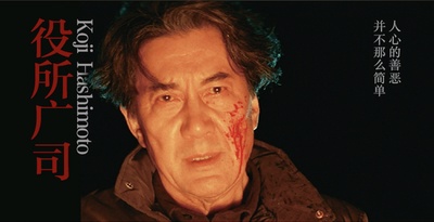 第三度嫌疑人剧照的剧照