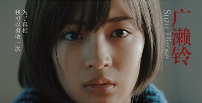 第三度嫌疑人剧照的剧照