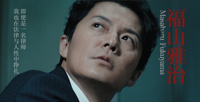 第三度嫌疑人剧照的剧照