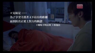 暧昧不明关系研究学会剧照的剧照