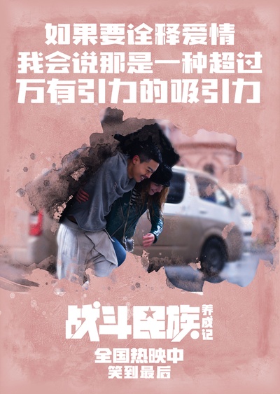 战斗民族养成记剧照的剧照