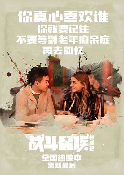 战斗民族养成记剧照的剧照