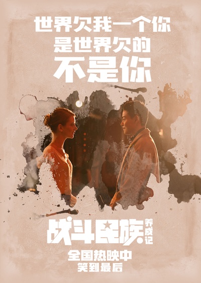 战斗民族养成记剧照的剧照