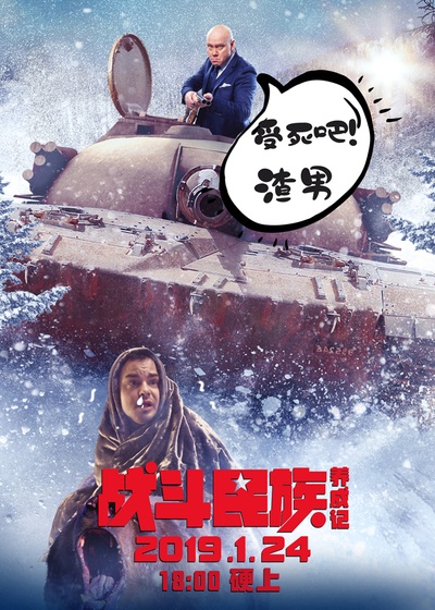 战斗民族养成记剧照的剧照