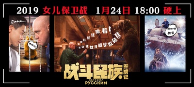 战斗民族养成记剧照的剧照