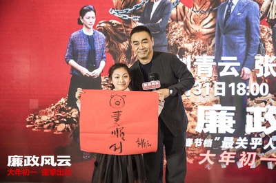 廉政风云剧照的剧照