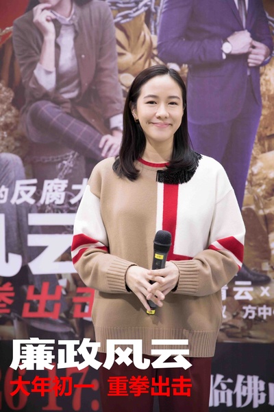 廉政风云剧照的剧照