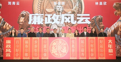 廉政风云剧照的剧照