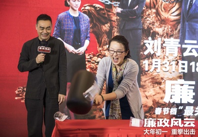 廉政风云剧照的剧照