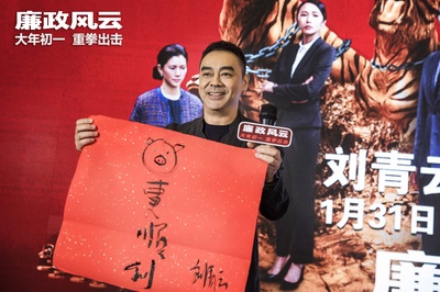 廉政风云剧照的剧照