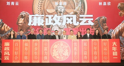 廉政风云剧照的剧照