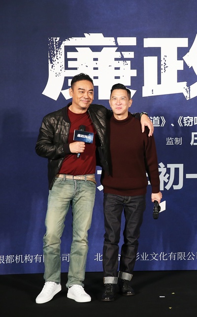 廉政风云剧照的剧照