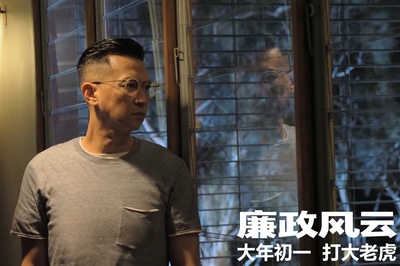 廉政风云剧照的剧照