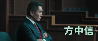 廉政风云剧照的剧照