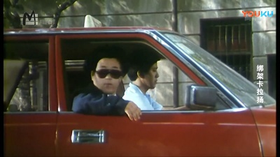 绑架卡拉扬剧照的剧照