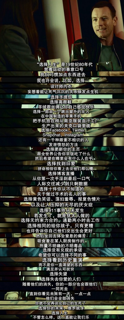 猜火车2剧照的剧照