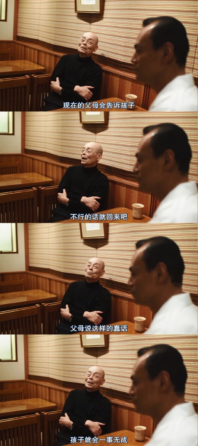 寿司之神剧照的剧照