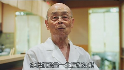 寿司之神剧照的剧照