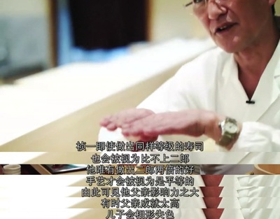 寿司之神剧照的剧照