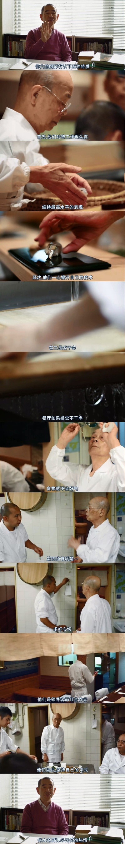 寿司之神剧照的剧照