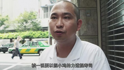 寿司之神剧照的剧照