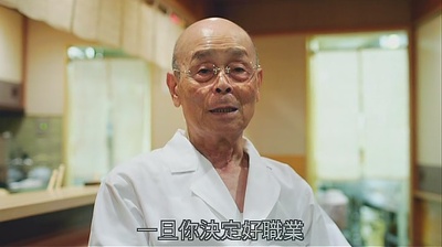 寿司之神剧照的剧照