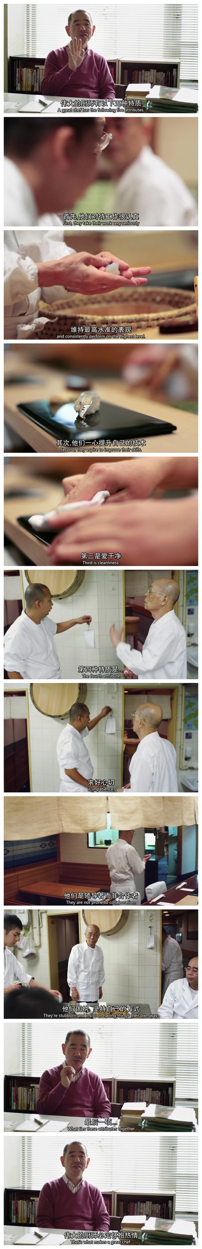 寿司之神剧照的剧照