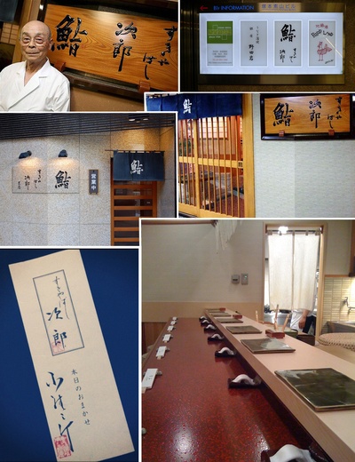 寿司之神剧照的剧照