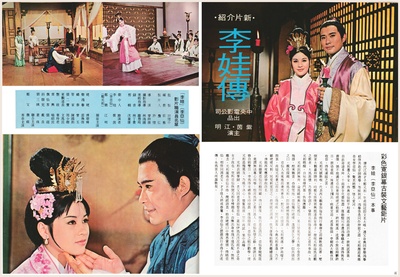 李娃剧照的剧照