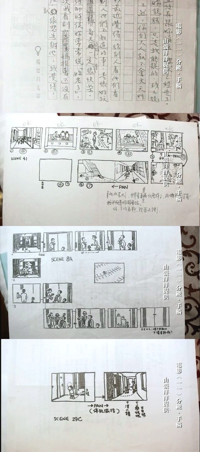 寻找杨德昌剧照的剧照