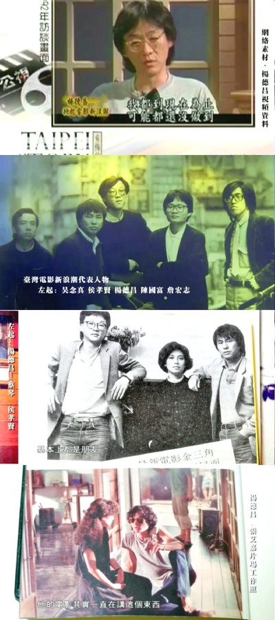 寻找杨德昌剧照的剧照