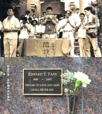 寻找杨德昌剧照的剧照