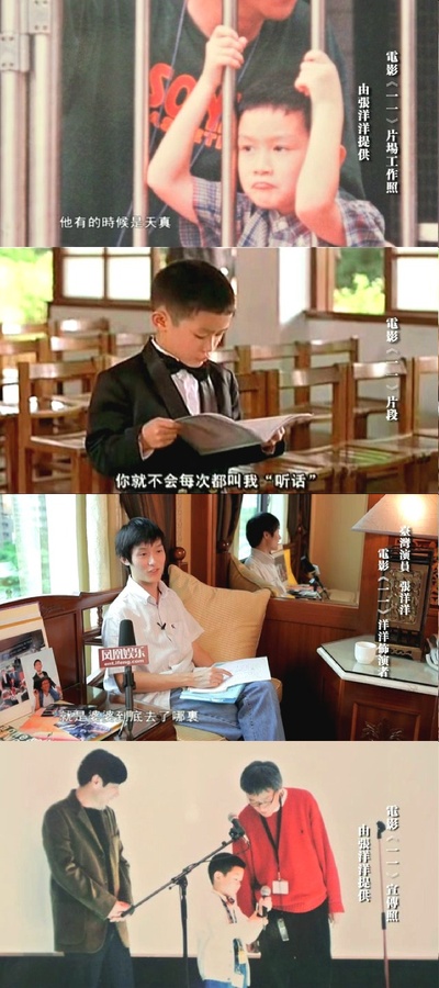 寻找杨德昌剧照的剧照