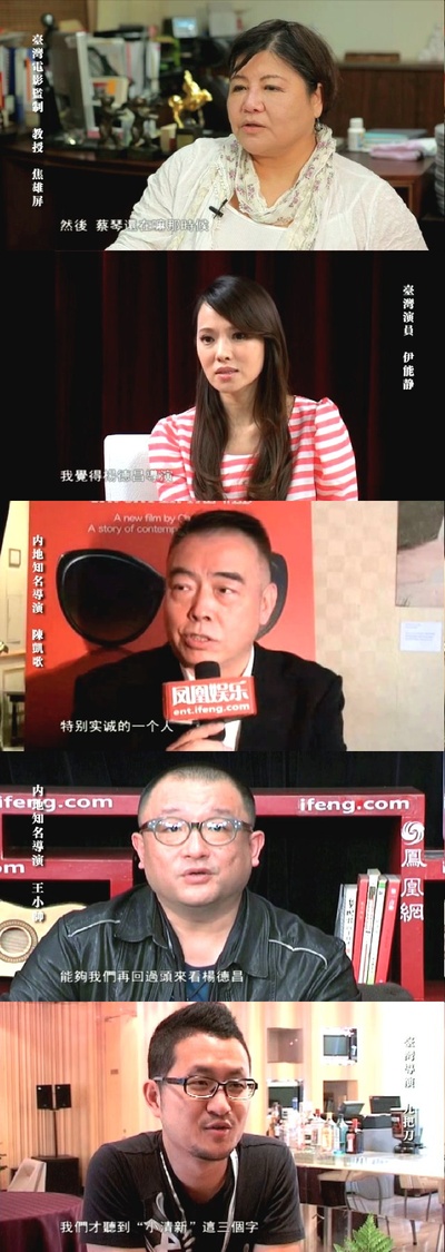 寻找杨德昌剧照的剧照