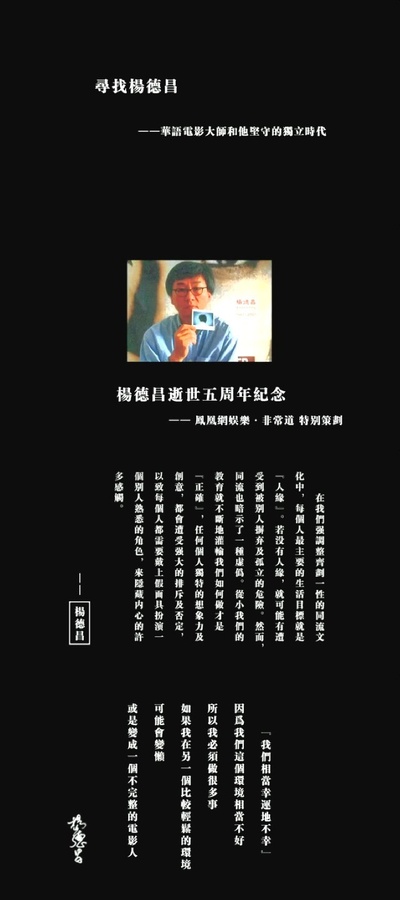 寻找杨德昌剧照的剧照