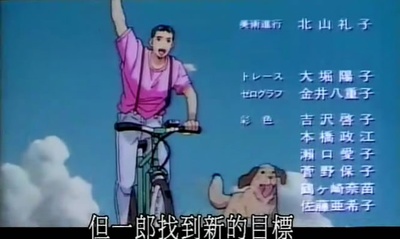 灌篮高手 剧场版4剧照的剧照