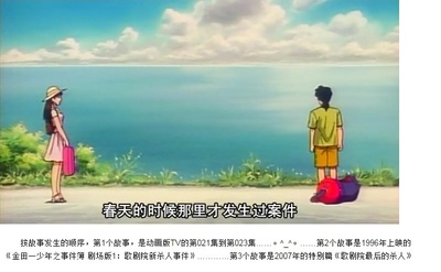 金田一少年之事件簿 剧场版1：歌剧院新杀人事件剧照的剧照