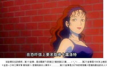 金田一少年之事件簿 剧场版1：歌剧院新杀人事件剧照的剧照