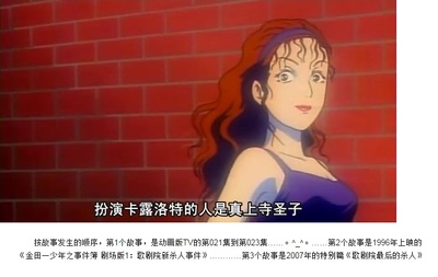 金田一少年之事件簿 剧场版1：歌剧院新杀人事件剧照的剧照