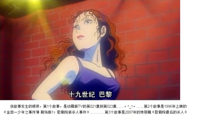 金田一少年之事件簿 剧场版1：歌剧院新杀人事件剧照的剧照