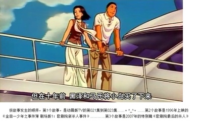 金田一少年之事件簿 剧场版1：歌剧院新杀人事件剧照的剧照