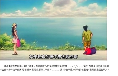 金田一少年之事件簿 剧场版1：歌剧院新杀人事件剧照的剧照