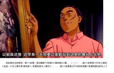 金田一少年之事件簿 剧场版1：歌剧院新杀人事件剧照的剧照